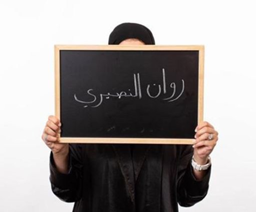 Rawan Al-Nassiri